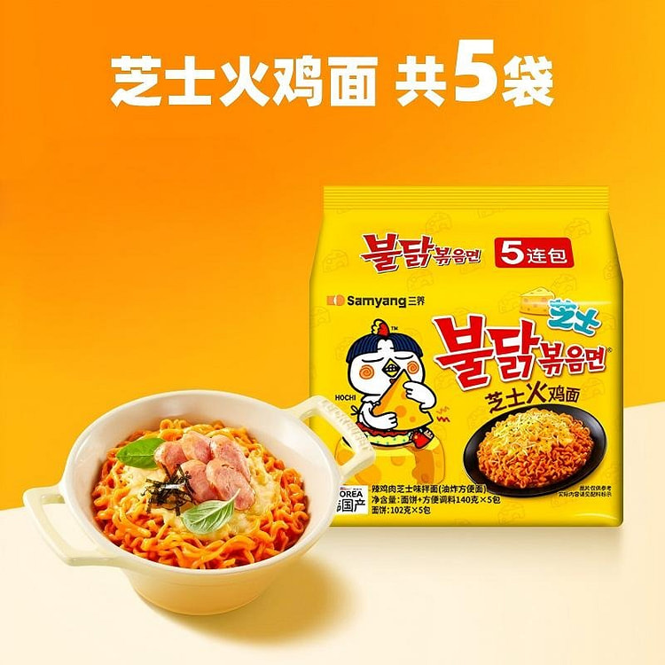 韩国三养芝士火鸡面700g方便面泡面夜宵速食正品 700 克