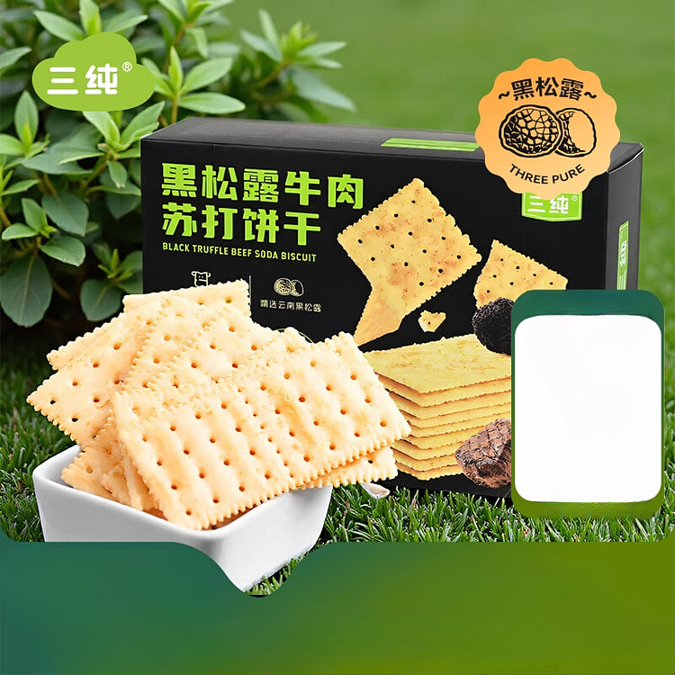 黑松露苏打饼干饼干零食咸味饼干 290g*1盒