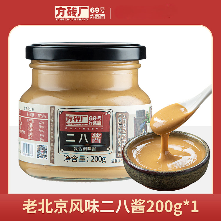 方砖厂69号老北京二八酱花生酱麻酱 200g*1瓶