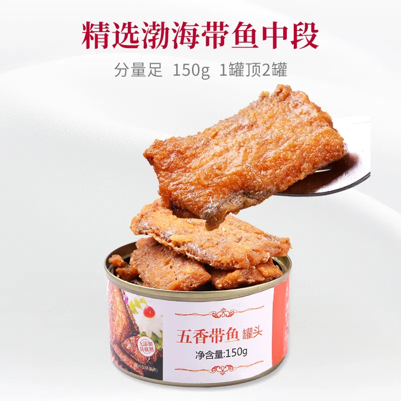 Bohai Bay Ribbon Fish Canned 150g*1 can 150 g