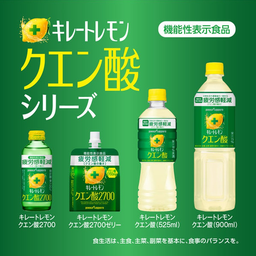 ポッカサッポロ キレートレモンクエン酸2700 - Weee!