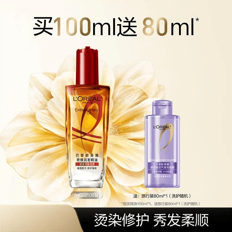 L'Oreal Hair Care Essential Oil French rose 100 ml