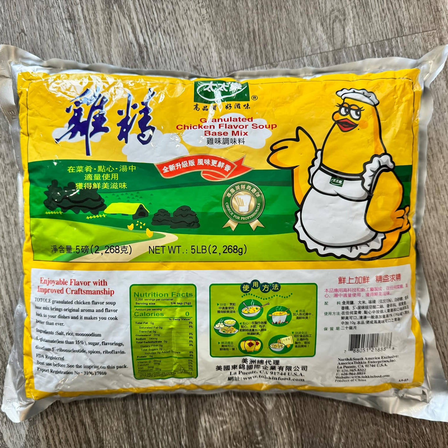 GRANULATED CHICKEN FLAVOR SOUP BASE MIX 5 ポンド