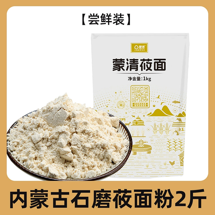 蒙清 莜面粉 莜面全莜麦面粗粮*1袋