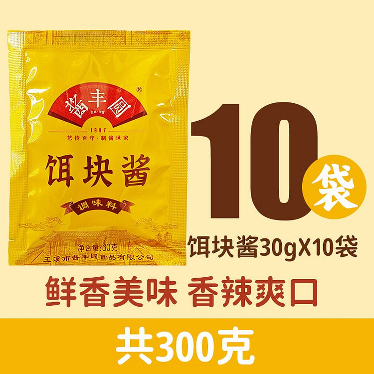 Yunnan Specialty Roasted ErKuai Dipping Sauce 1 each