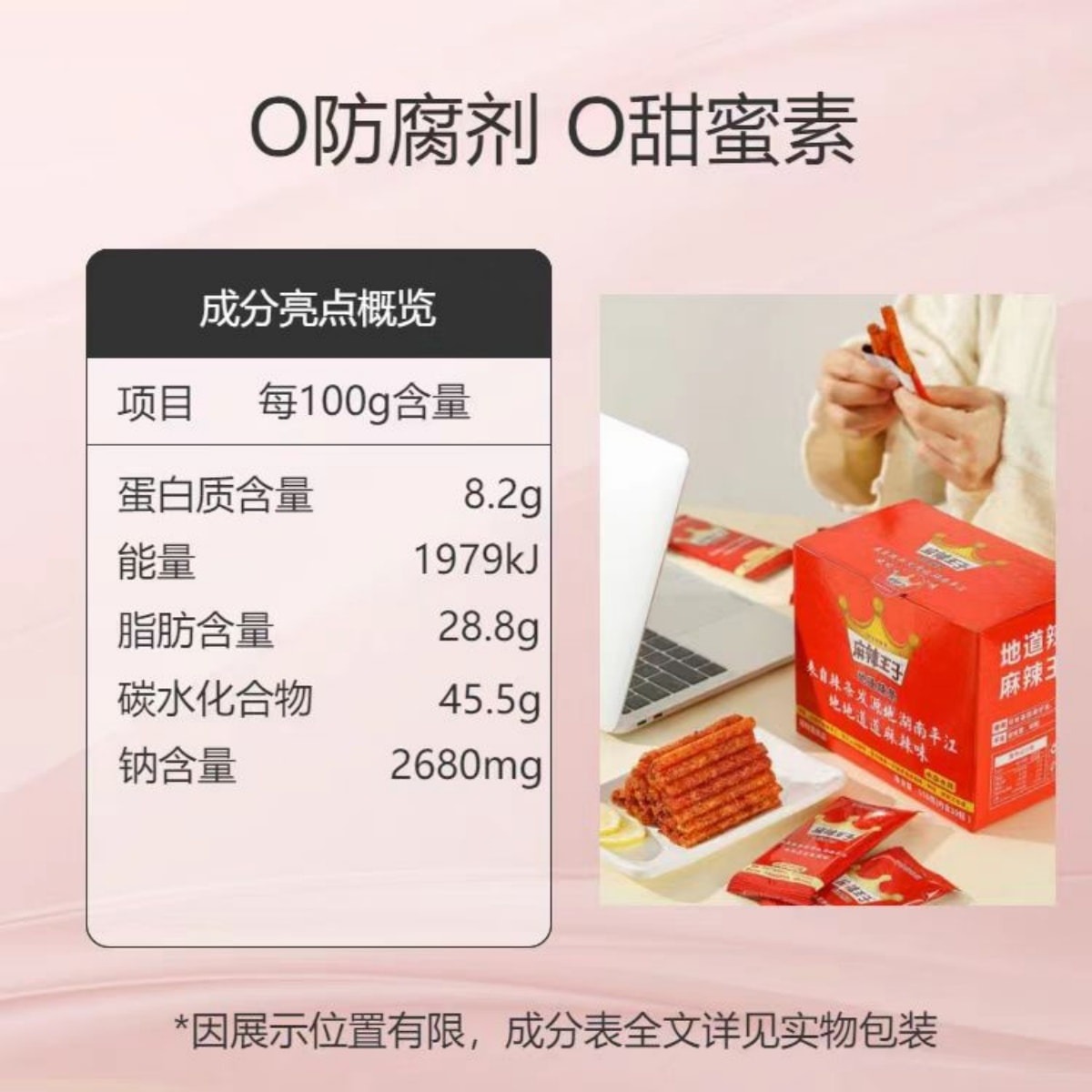中国直邮】麻辣王子很麻很辣18g*20袋1盒- Weee!