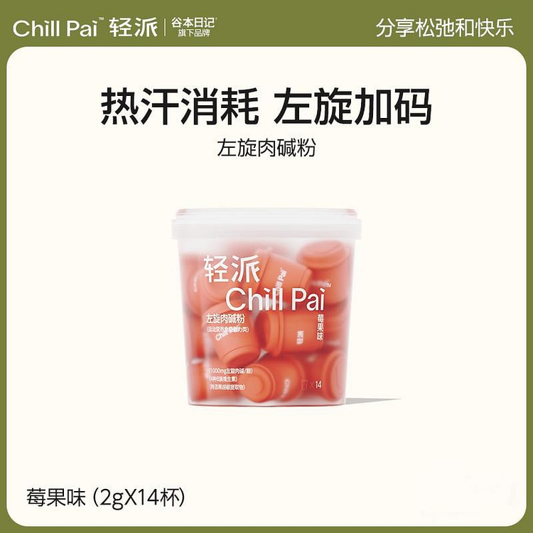 谷本日记·莓果味左旋肉碱粉正品运动28g 28 克