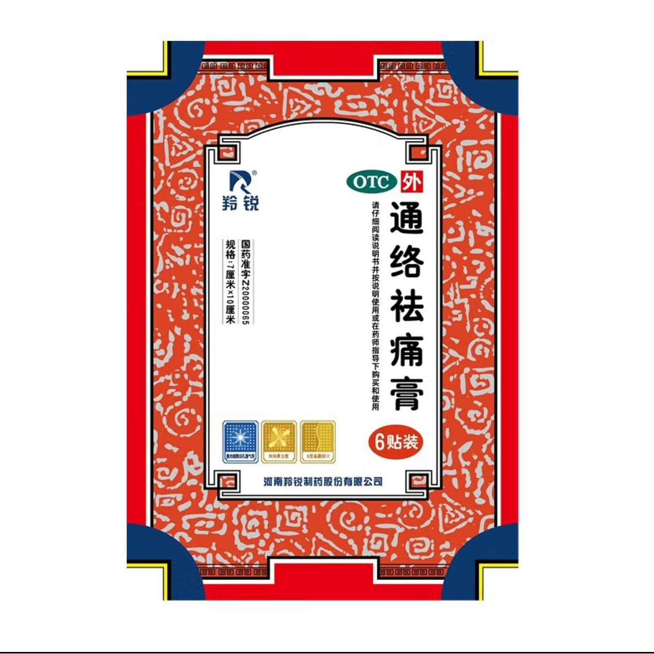 Tongluo Qutong Gao 6pats*1box 1 box