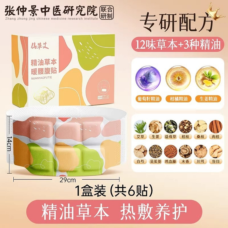 Waist warming patch, 6-pack, for lower back heat 1 each