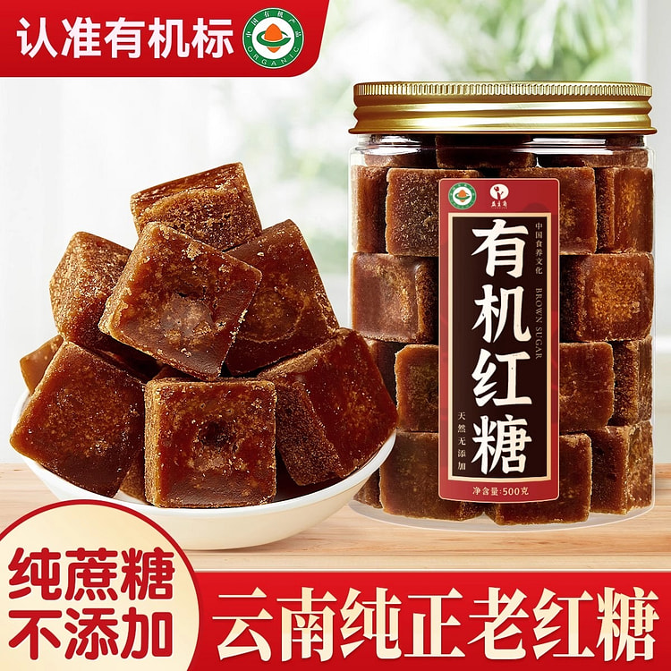 有机老红糖块 云南甘蔗糖天然纯正500g/罐