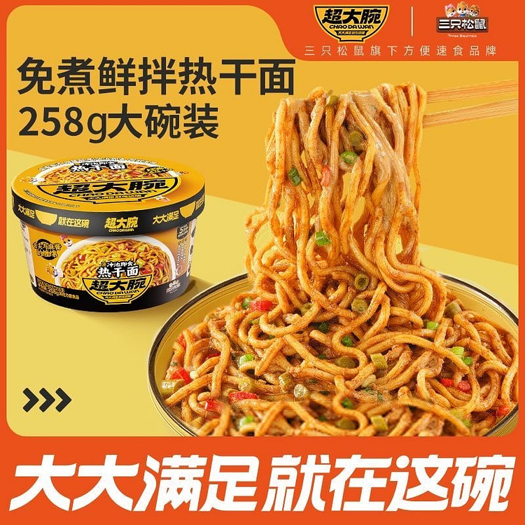 三只松鼠超大腕武汉热干面香浓麻酱地道正宗热干面 258 克