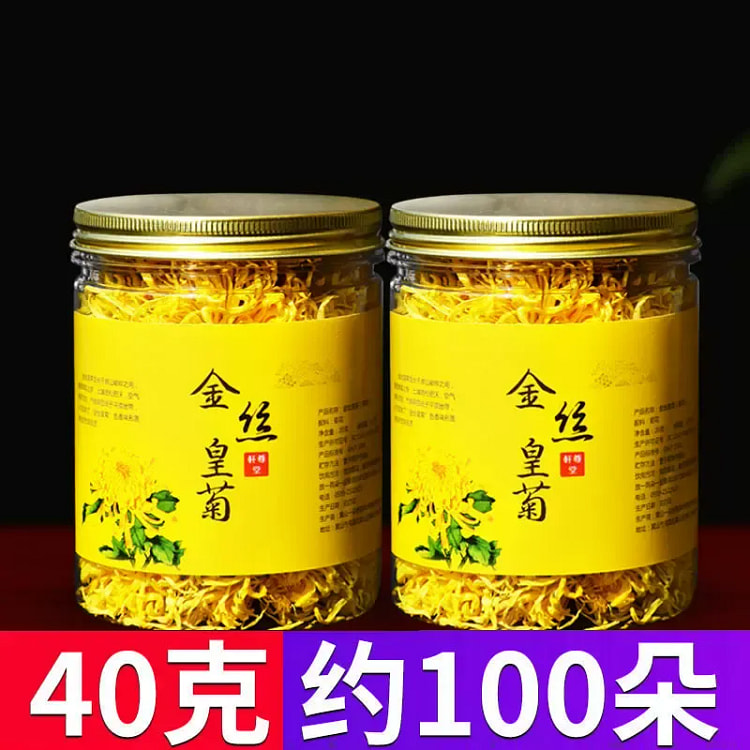 2 cans of high-quality golden silk chrysanthemums 40 g