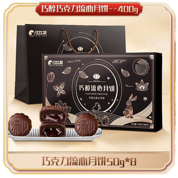 比比赞巧克力流心月饼礼盒 390g*1盒