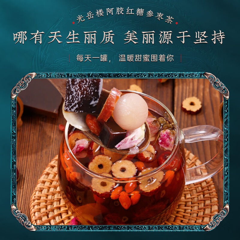 Donkey-Hide Gelatin Brown Sugar Ginger Tea - Weee!