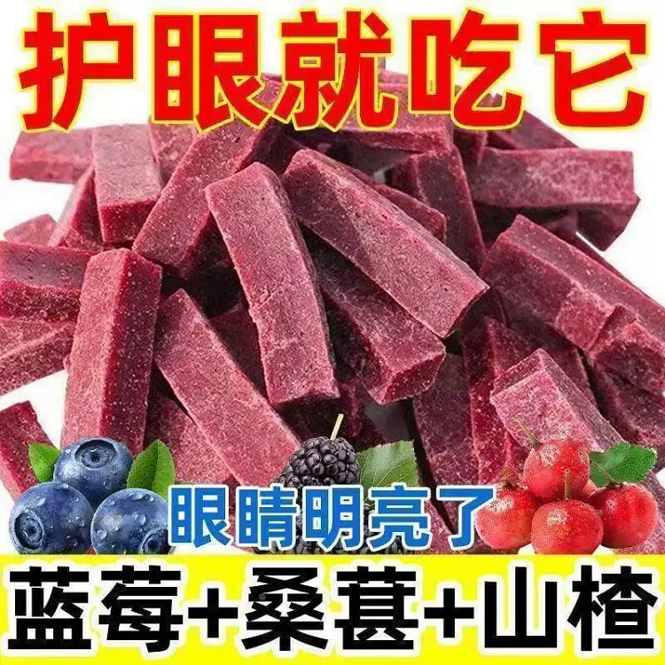 蓝莓桑葚山楂条 酸甜水果干开胃休闲零食500g/袋 500 克