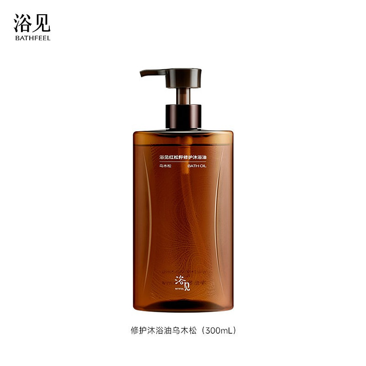 浴见红松籽修护沐浴油保湿舒缓干皮 乌木松 300 液盎司