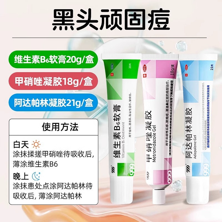 999 Vitamin B6 Ointment 3pcs Set