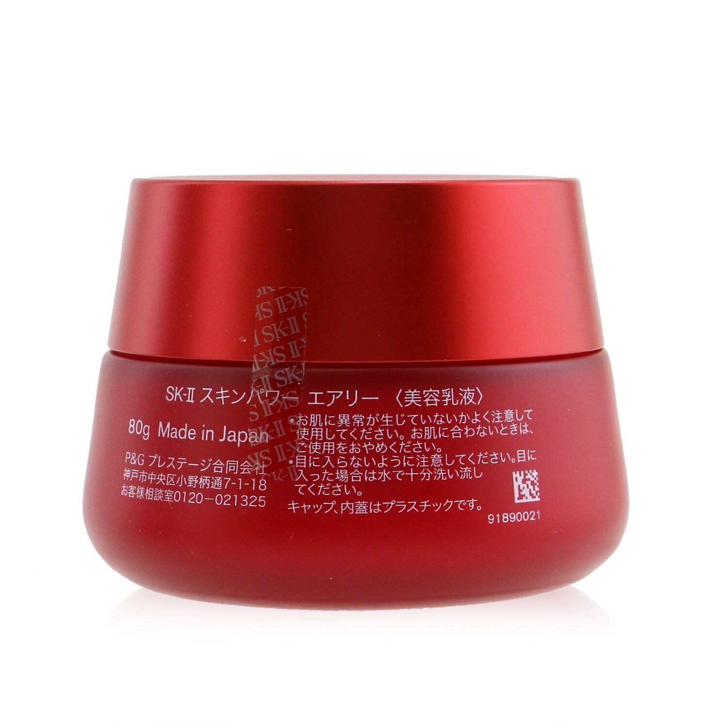 Get SK II Skinpower Airy Milky Lotion Delivered | Weee! Asian Market