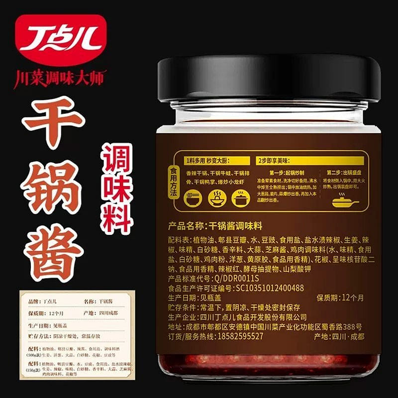 乾鍋醬(150g/罐,一罐裝) 150 克