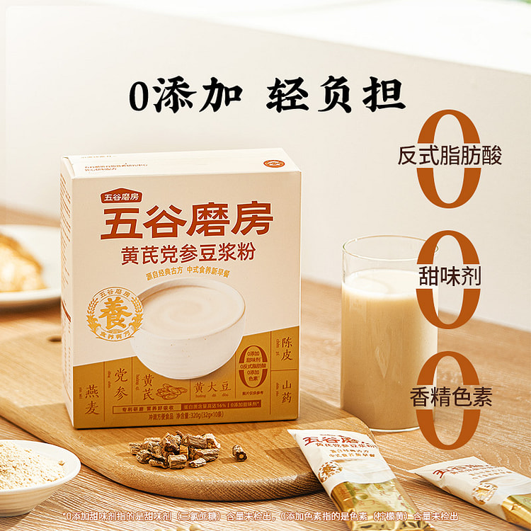 五谷磨房黄芪党参蛋白黄豆豆浆粉320g*1盒