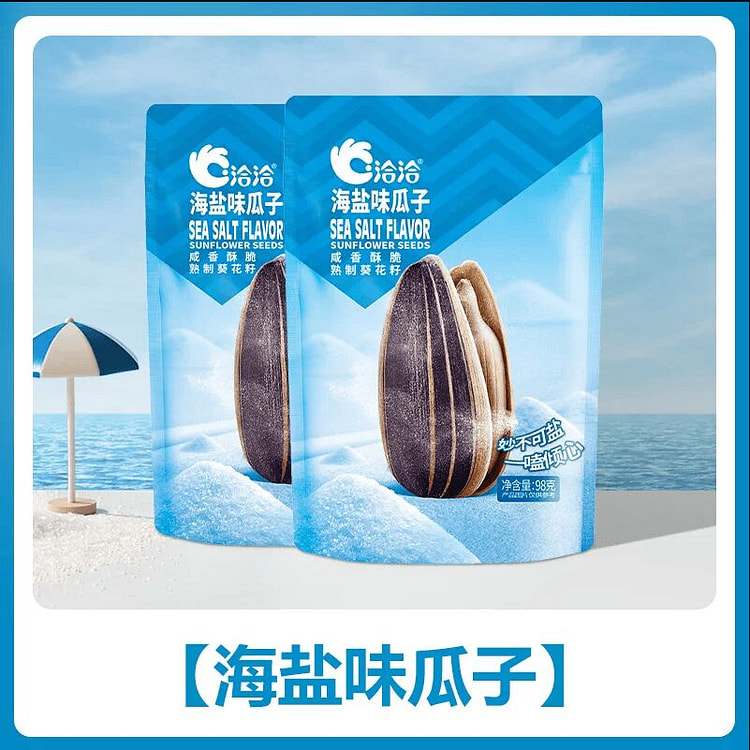 恰恰海盐味瓜子葵花籽零食98克*1袋 98 克