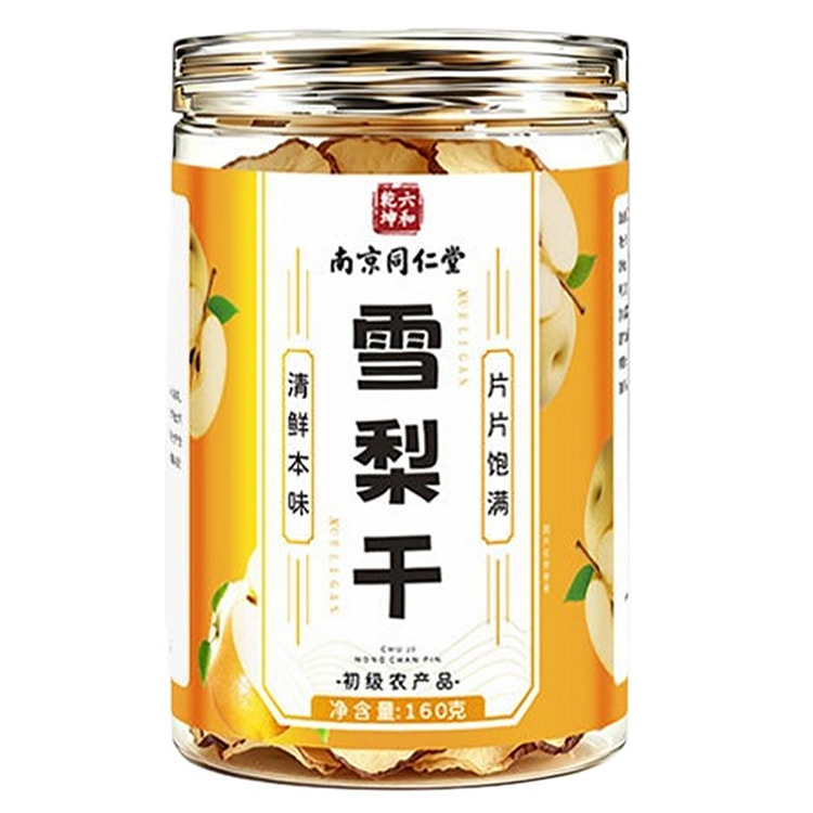 南京同仁堂 雪梨干 160g 片片饱满 清鲜本味 160 克