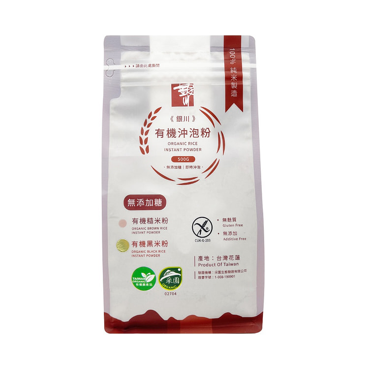YIN CHUAN Organic Black Rice Brewing Powder