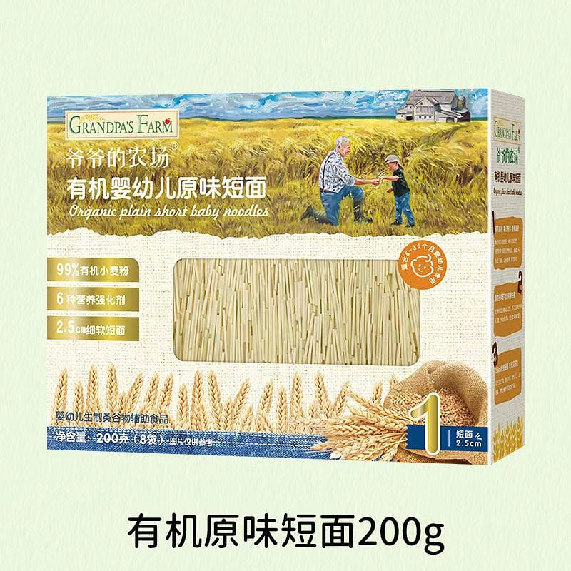 Grandpa’s Farm Infant Nutrition Food 200g/8 bags/box 1 box