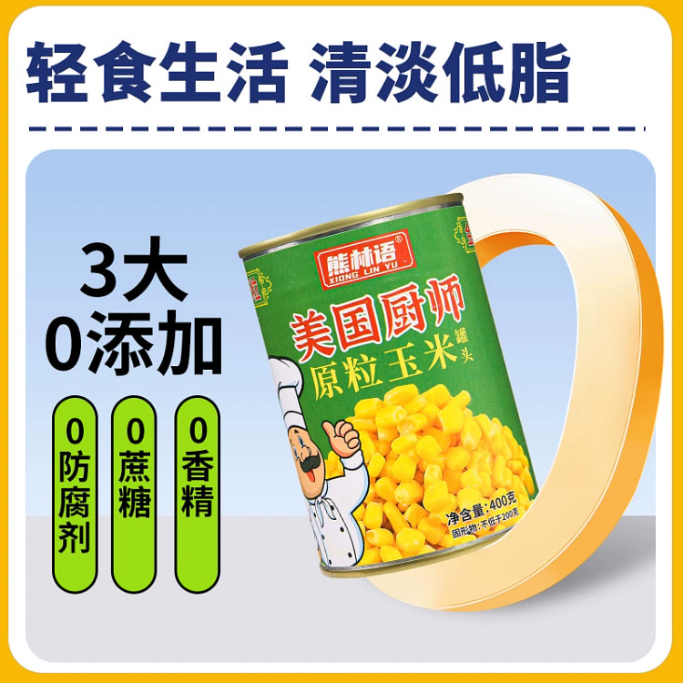 美国厨师香甜玉米粒罐头家用1罐400g