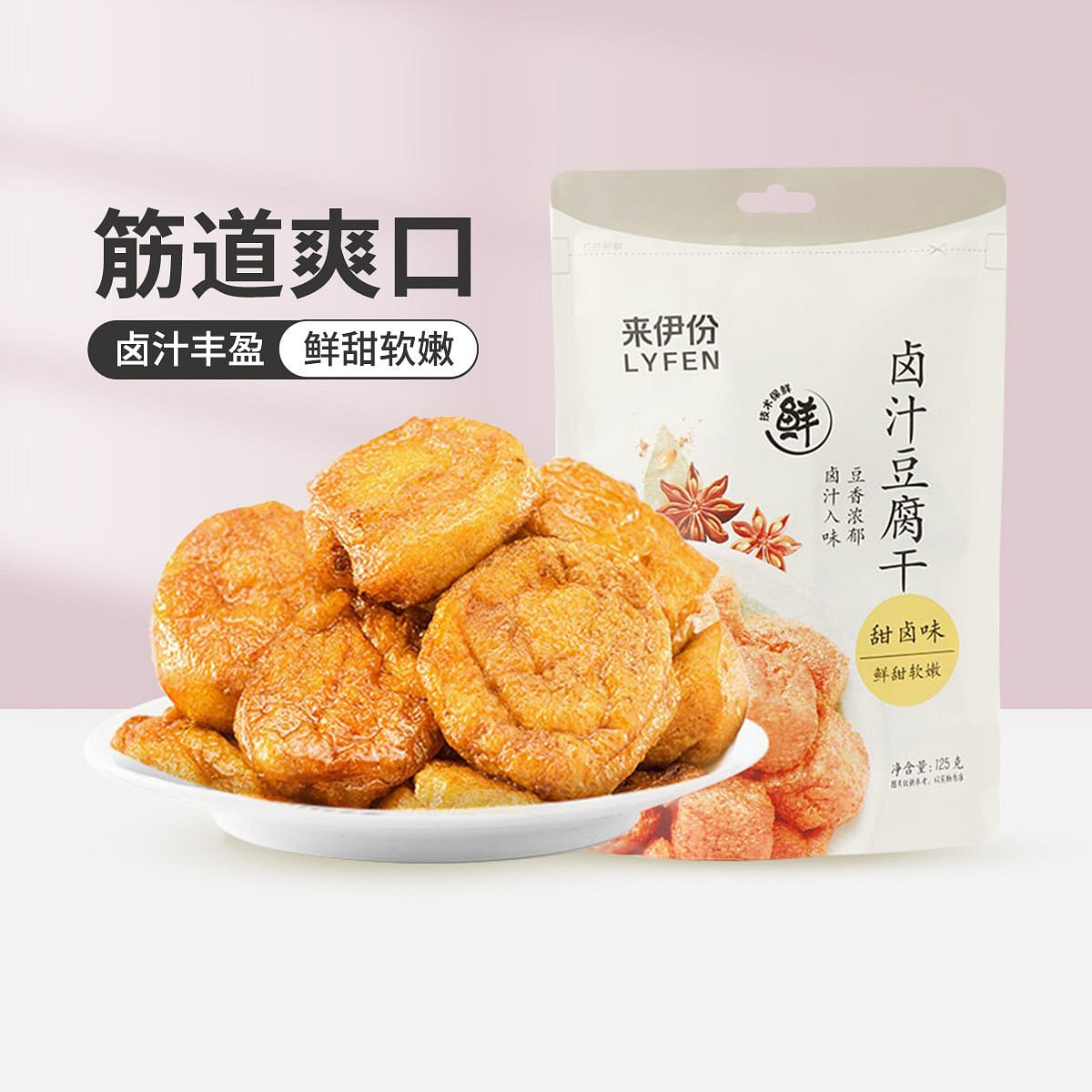 Bean curd snack Casual snack marinated tofu puffs 125 g