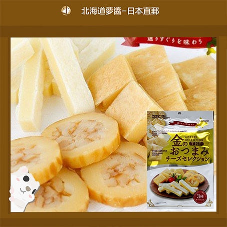 北海道葡萄酒搭配小吃 | 三种口味合一
