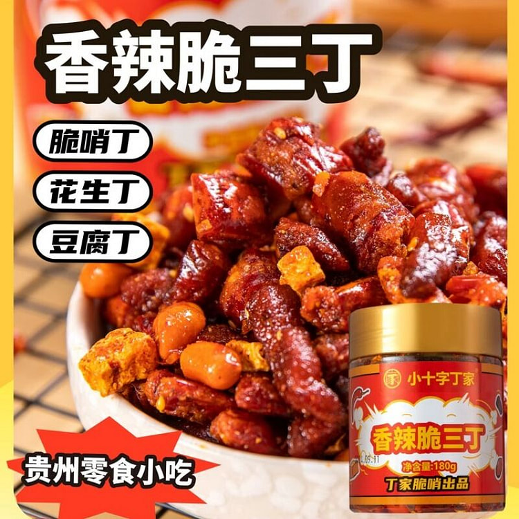 贵州特产香辣脆辣椒酥花生180g