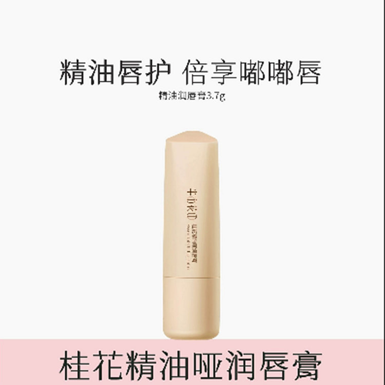 Half Acre Garden Osmanthus Essential Oil Lip Balm 3.7 g