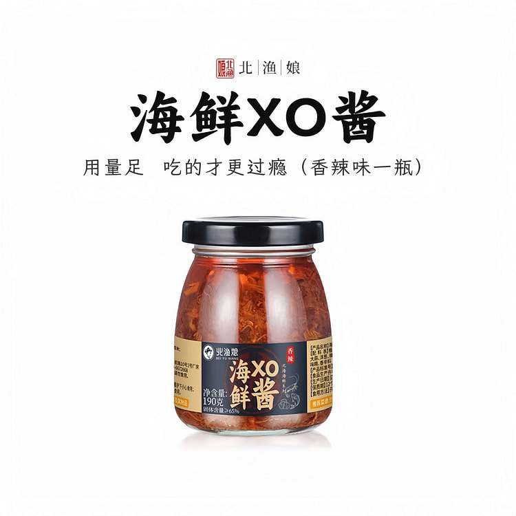 北渔娘瑶柱丝xo酱190g*1瓶干贝拌面下饭菜即食 190 克