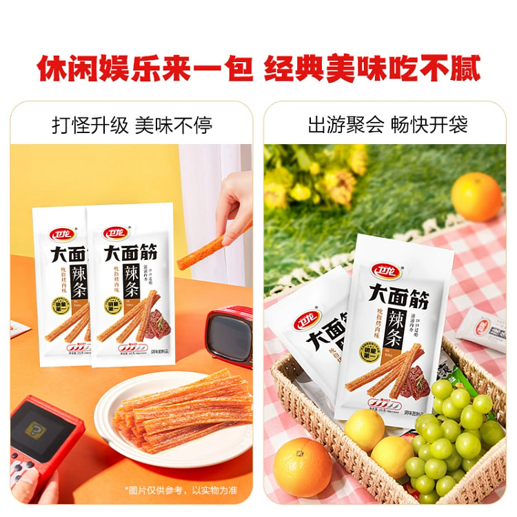 卫龙大面筋香辣味65g*4包休闲麻辣零食