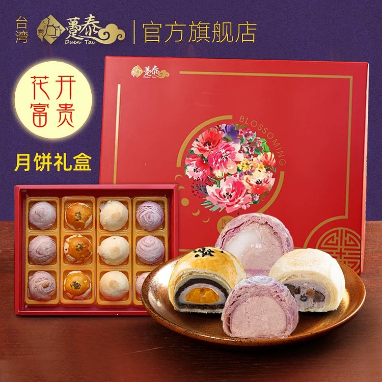 台湾趸泰大甲芋头紫晶蛋黄酥芋相思12入600g/盒
