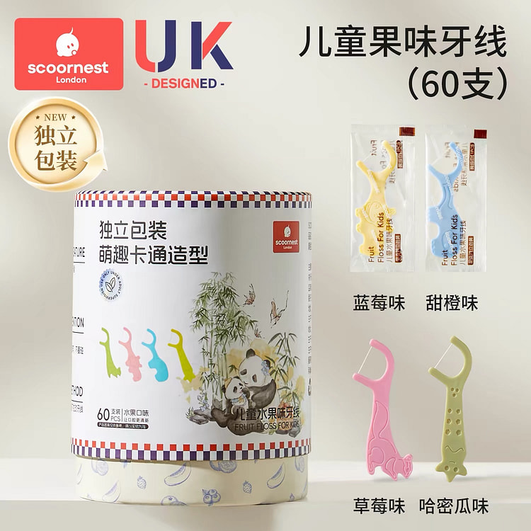 【科巢】儿童专用牙线口腔一次性超细牙线清理 60支 1 盒