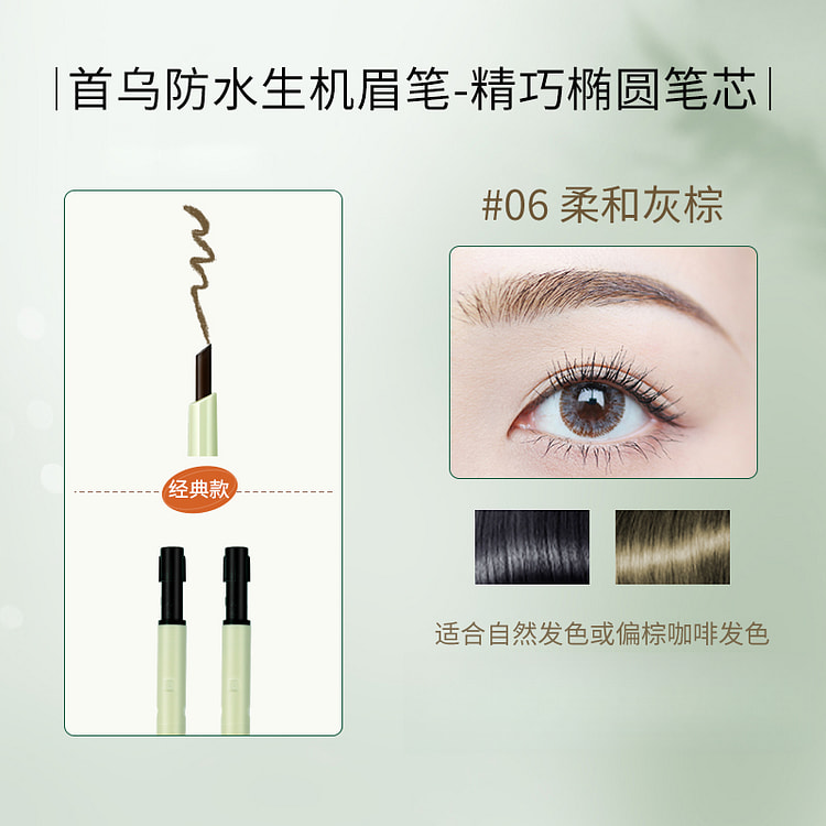 植物主义 孕妇眉笔 灰棕0.46g*1支