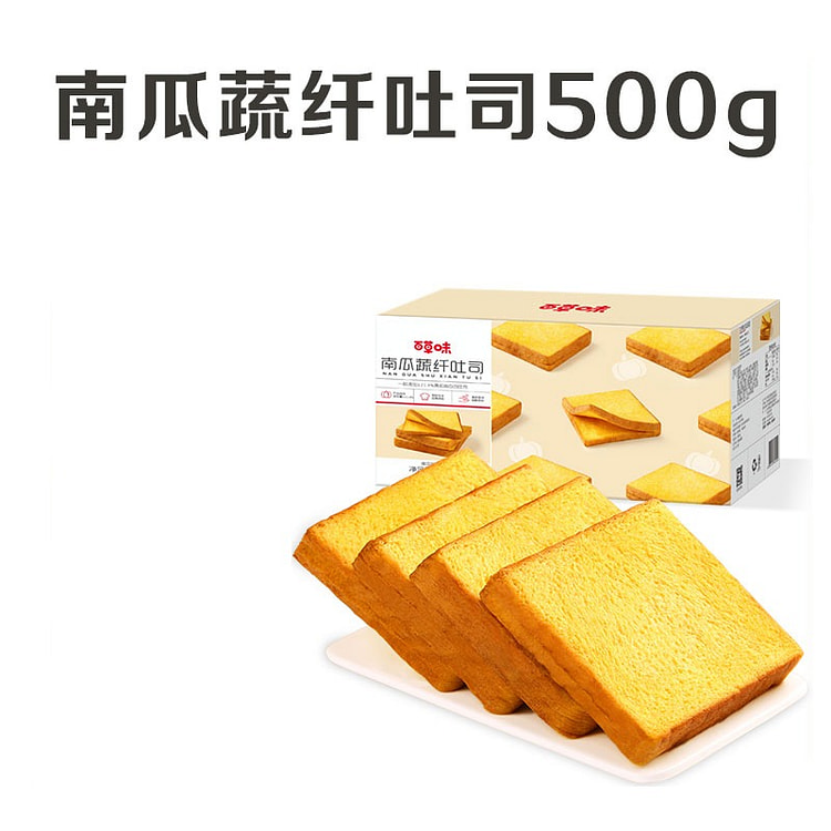 百草味南瓜蔬纤吐司面包箱装500g