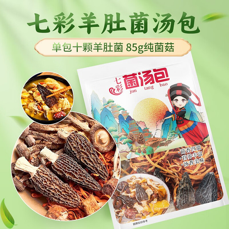 Colorful Morel Soup Dumplings 85 g