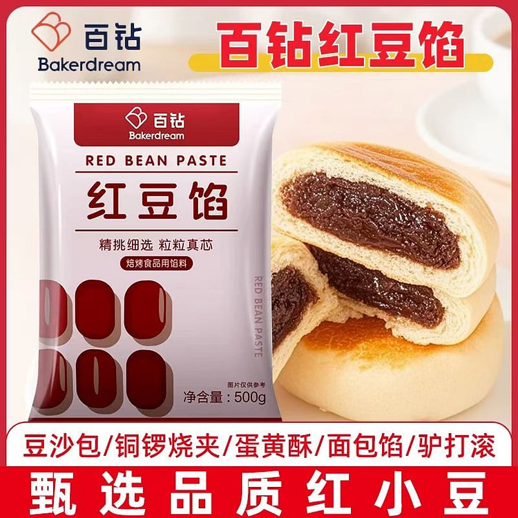 【百钻】红豆馅家用面包月饼馅料烘培原料*500g 1 包