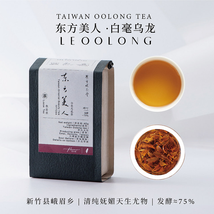 台湾 东方美人&白毫乌龙茶 蜜果香甘甜 40 克