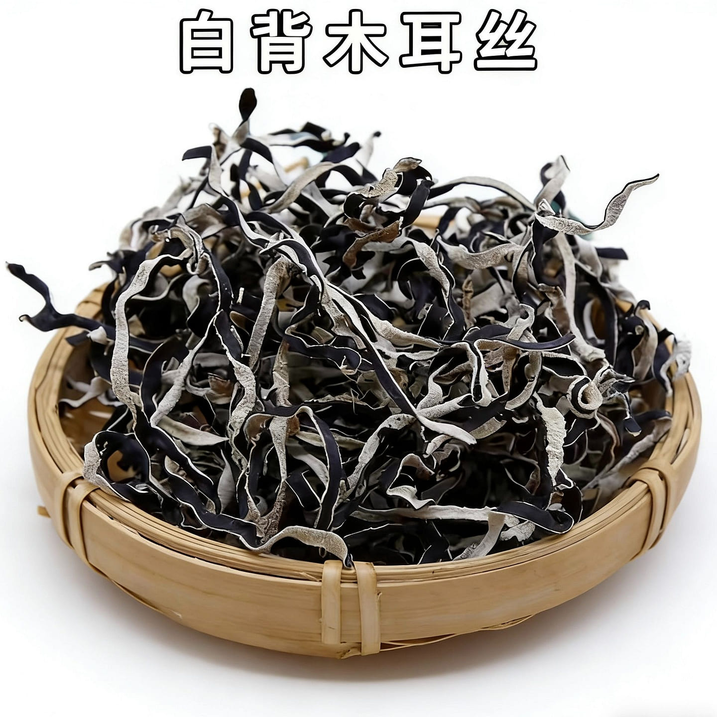 White-backed wood ear mushrooms, shredded – 1 bag 250 g