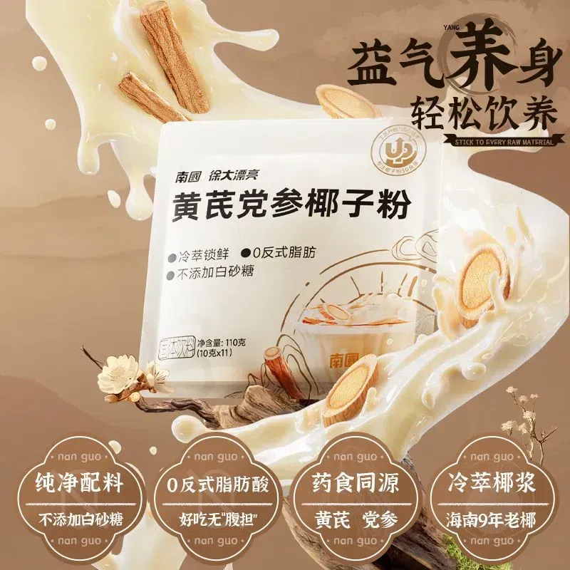 Nanguo Food Astragalus Coconut Flour 110 g