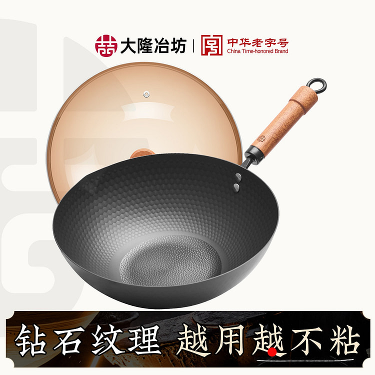 Diamond-Hammered Iron Wok 32CM Physical Non-Stick