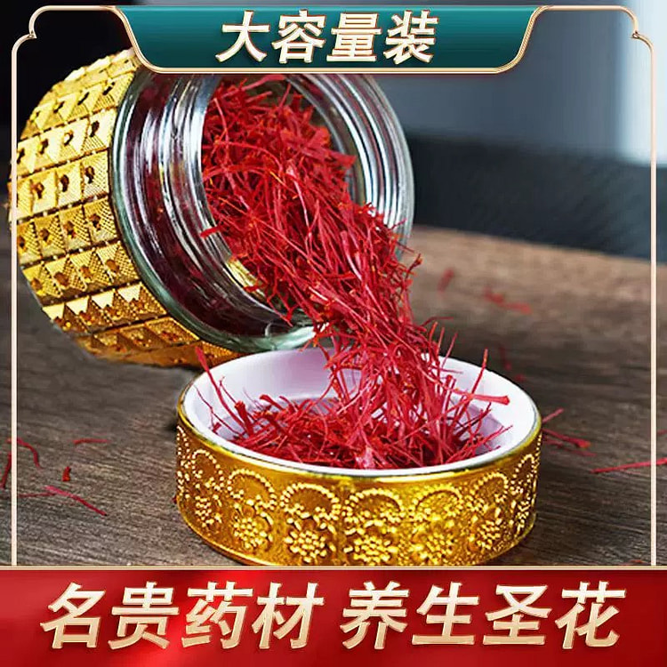 特级伊朗进口藏红花10g/罐