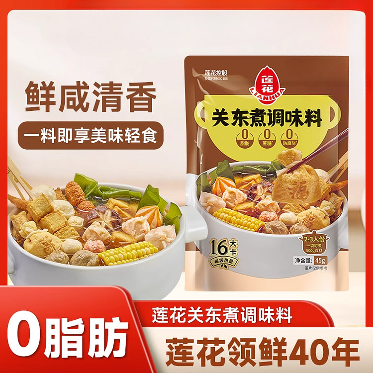 莲花0脂关东煮汤料调味料火锅底料 45g*1袋