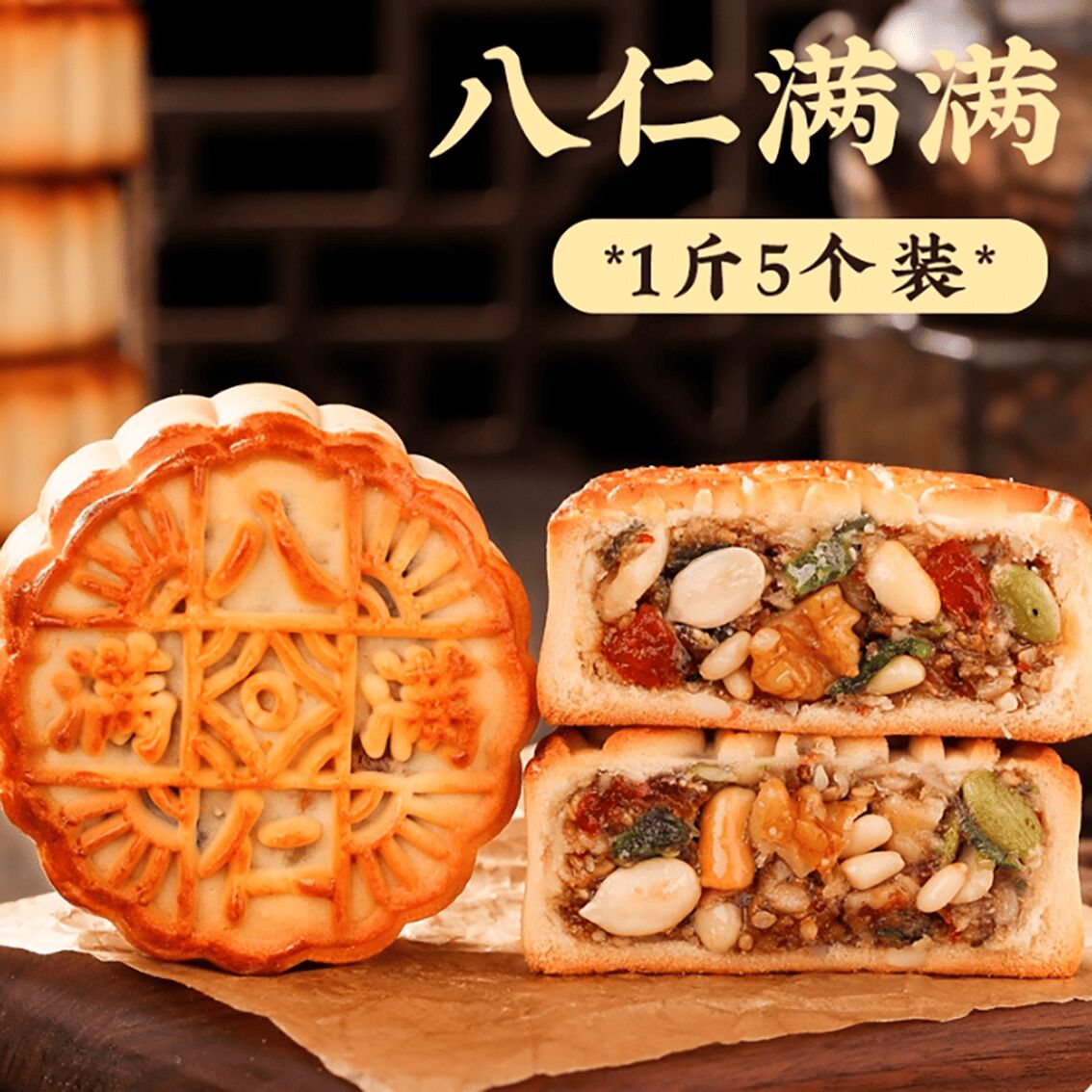 日月坊广式月饼五仁月饼正宗纯老式手工月饼 - Weee!
