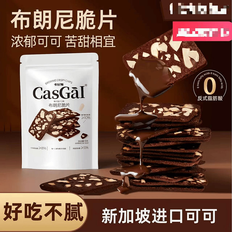 Brownie Crisps, Cocoa Nut Waffle Cookies 65g 1 pack