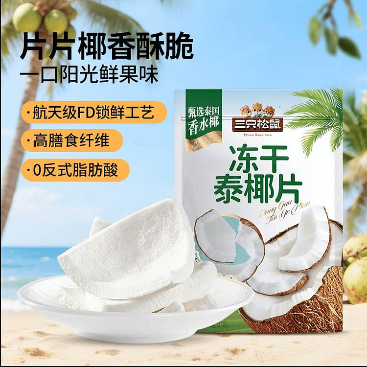 Freeze-dried Thai coconut slices 100g 100 g